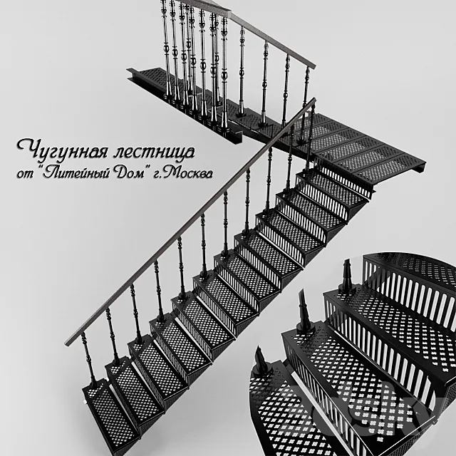 Cast-iron staircase – Foundry Yard 3D Model