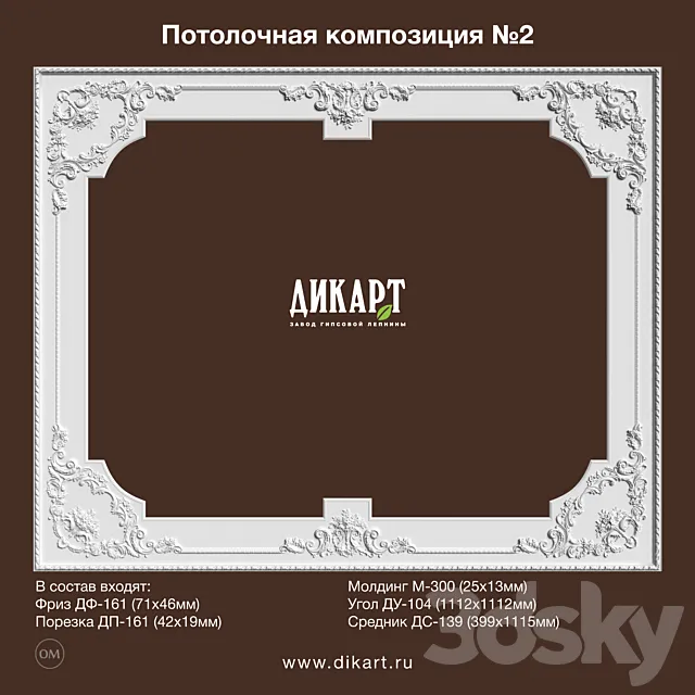 Ceiling Composition No. 2 3D Model Ceiling Composition No. 2 3D Model