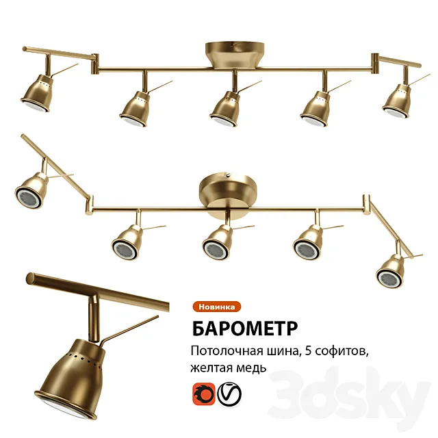 Ceiling tire IKEA BAROMETER 3D Model