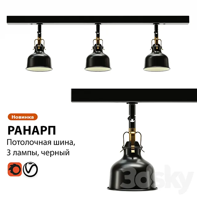 Ceiling tire IKEA RANARP 3D Model