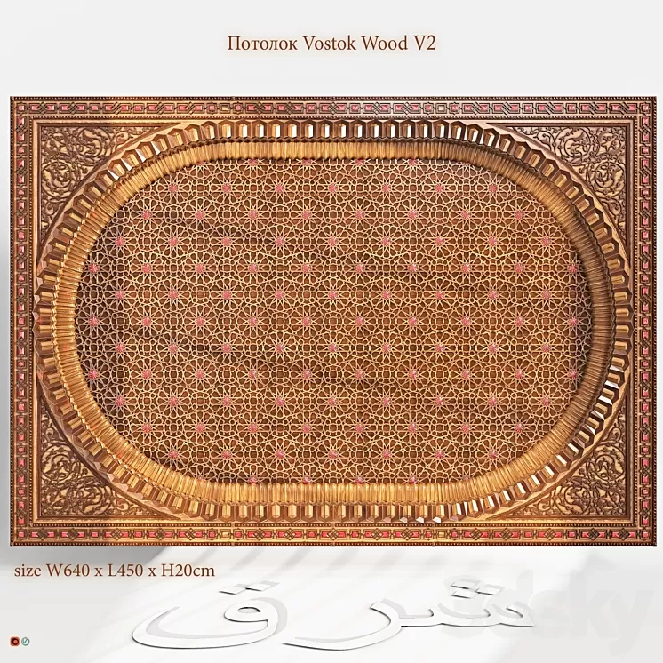 Ceiling VOSTOK WOOD V2 3D Model Ceiling VOSTOK WOOD V2 3D Model