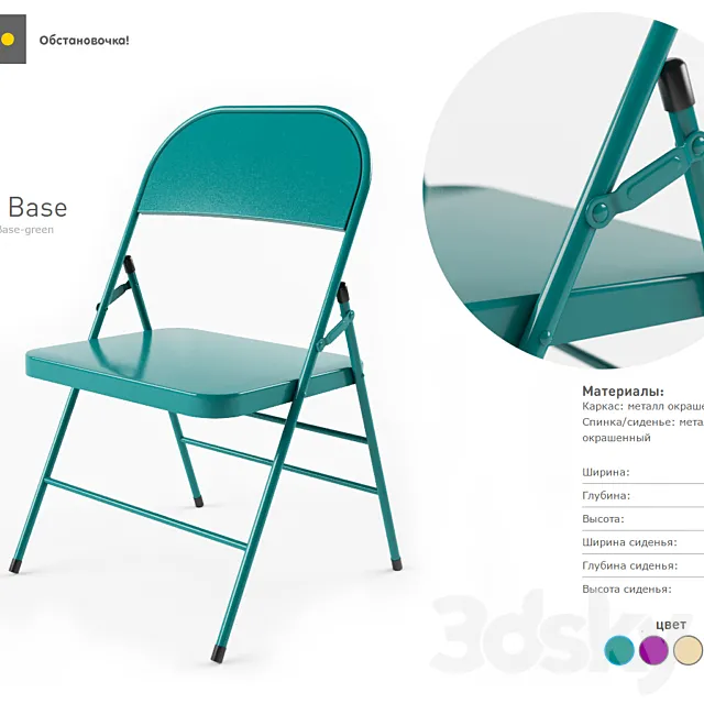 chair base 3D Model chair base 3D Model