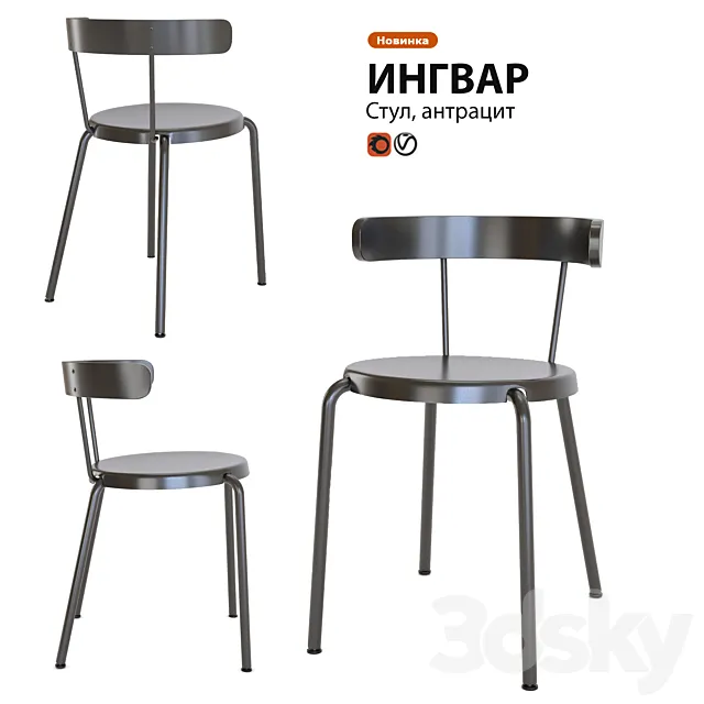 Chair IKEA Ingvar 3DModel