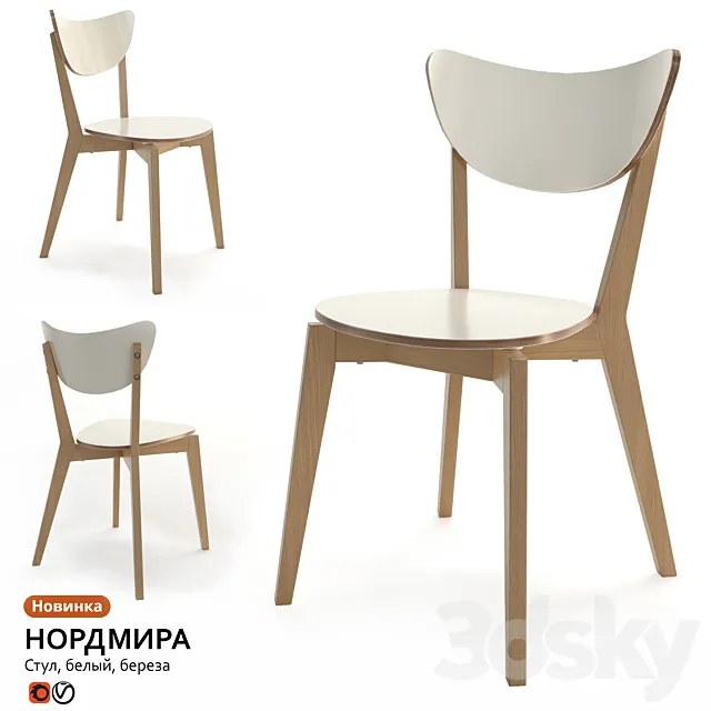 Chair IKEA NORDMIR 3D Model Chair IKEA NORDMIR 3D Model