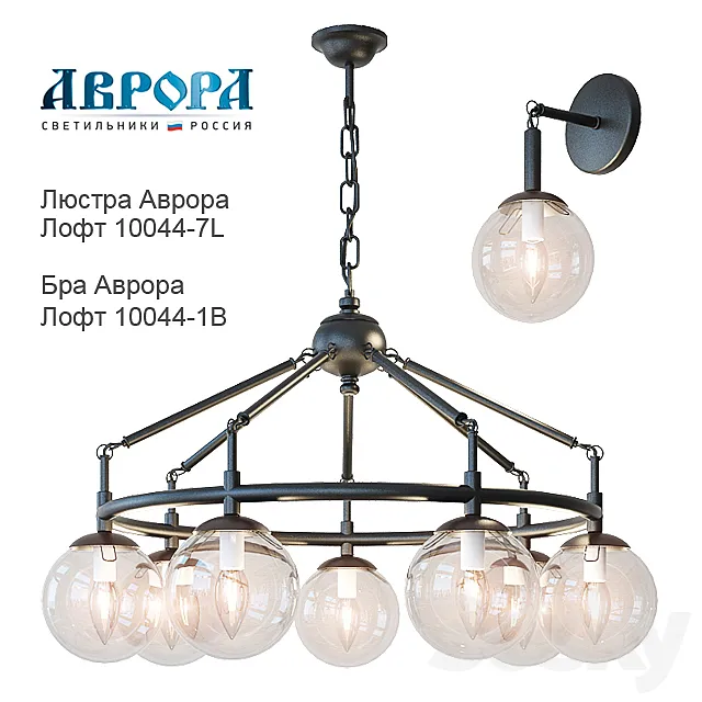 Chandelier Aurora Loft 10044-7L and sconce Aurora Loft 10044-1B 3DModel Chandelier Aurora Loft 10044-7L and sconce Aurora Loft 10044-1B 3DModel