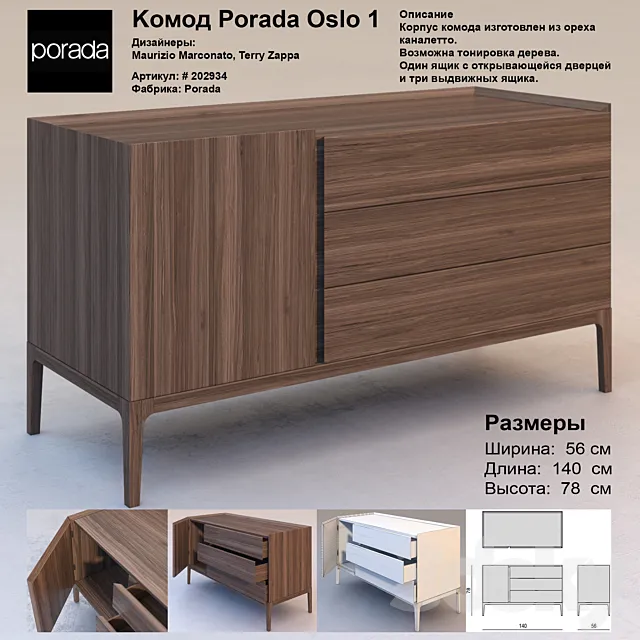 Chest of drawers Porada Oslo 1 3DModel Chest of drawers Porada Oslo 1 3DModel