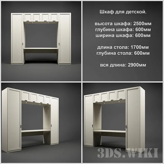 child-room – Wardrobe with a desk for children 3D Model