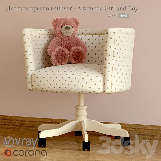 Child seat Gulliver – Altamoda with a bear 3DModel Child seat Gulliver – Altamoda with a bear 3DModel