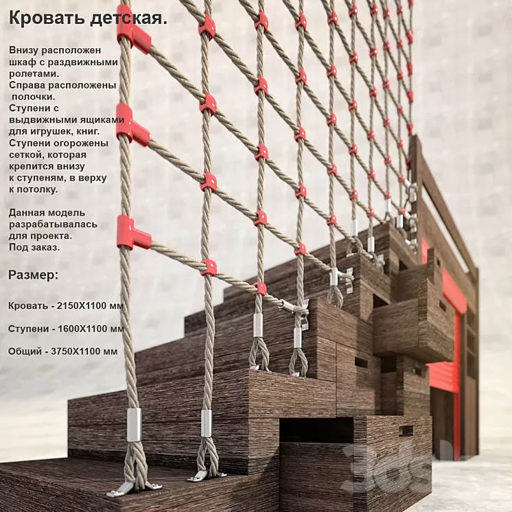 Children's bed. 3D Model Children's bed. 3D Model