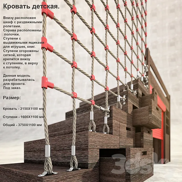 Children’s bed. 3DModel Children’s bed. 3DModel