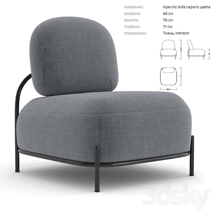 Claudio Bellini SOFA 3D Model Free Download