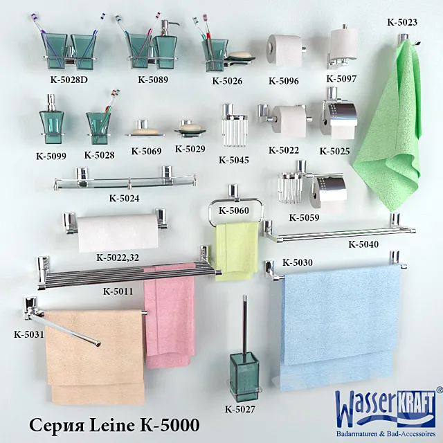 Collection of bathroom accessories Leine K-5000 3DModel Collection of bathroom accessories Leine K-5000 3DModel
