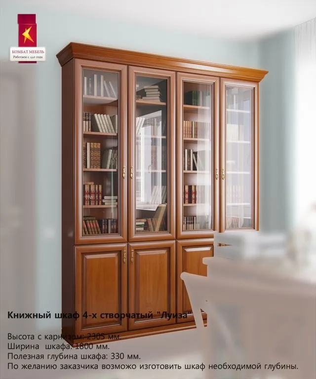 Combat Bookcase 4-clack Louise 3D Model