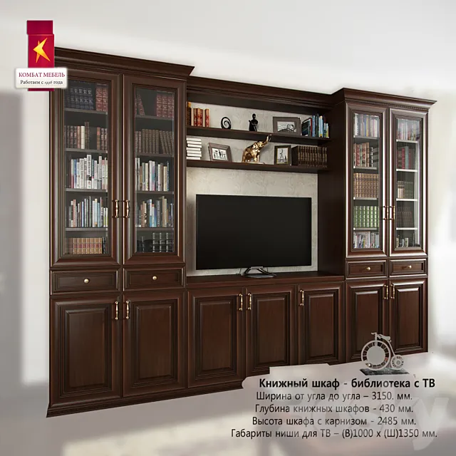 Combat \ Bookcase – library with TV 3D Model Combat \ Bookcase – library with TV 3D Model