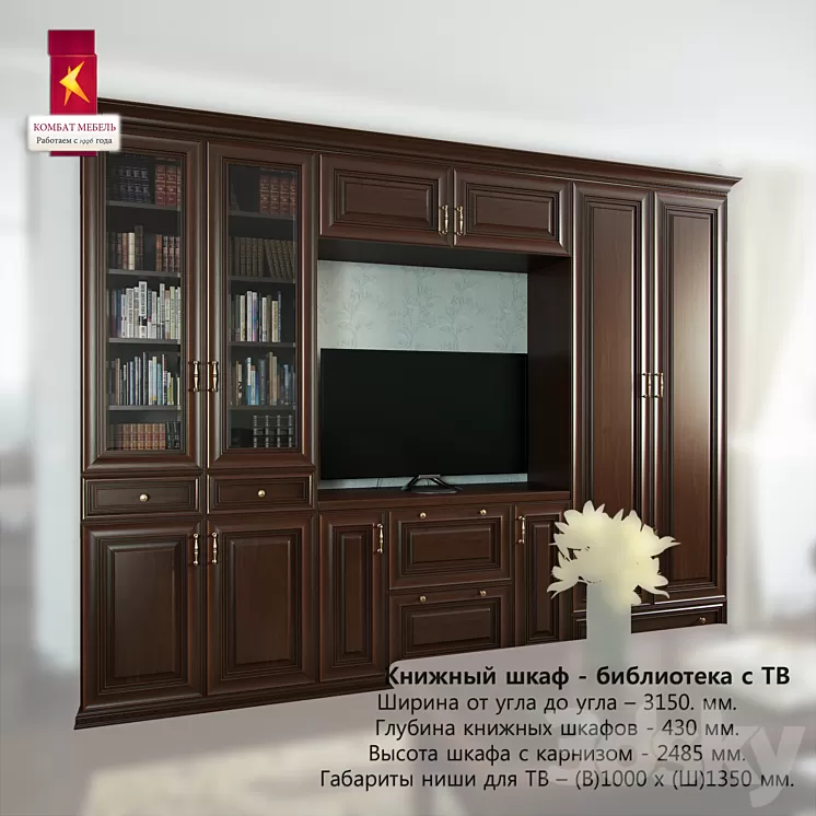 Combat \ Bookcase – library with TV 3D Model Combat \ Bookcase – library with TV 3D Model