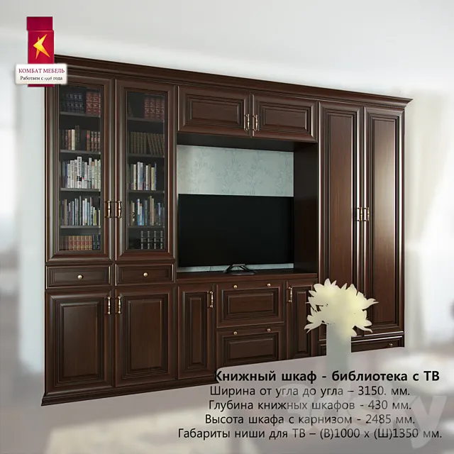 Combat \ Bookcase – library with TV 3DModel Combat \ Bookcase – library with TV 3DModel