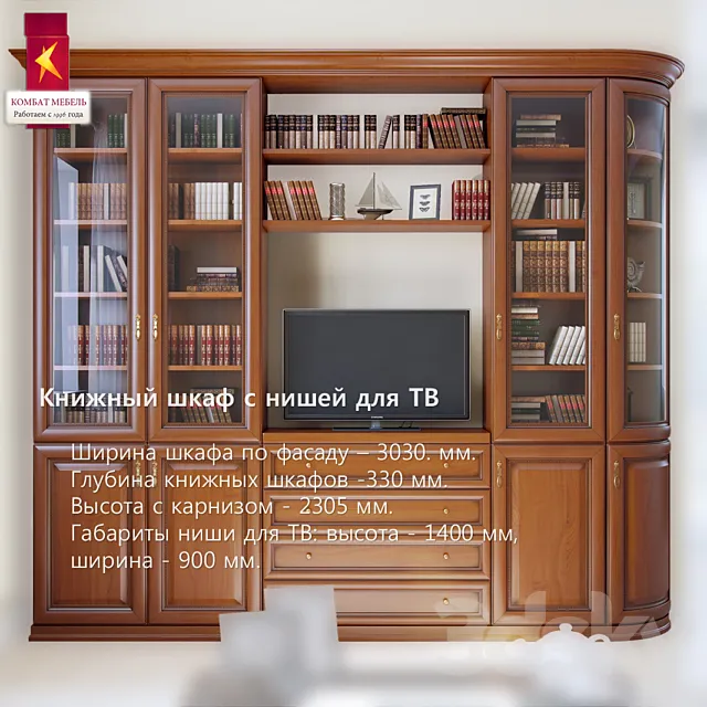 Combat \ Bookcase with niche 3D Model