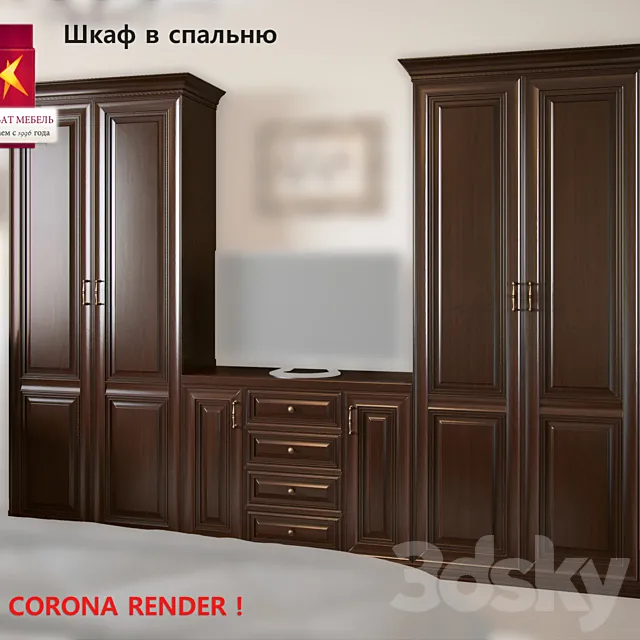 Combat \ wardrobe in the bedroom 3DModel Combat \ wardrobe in the bedroom 3DModel