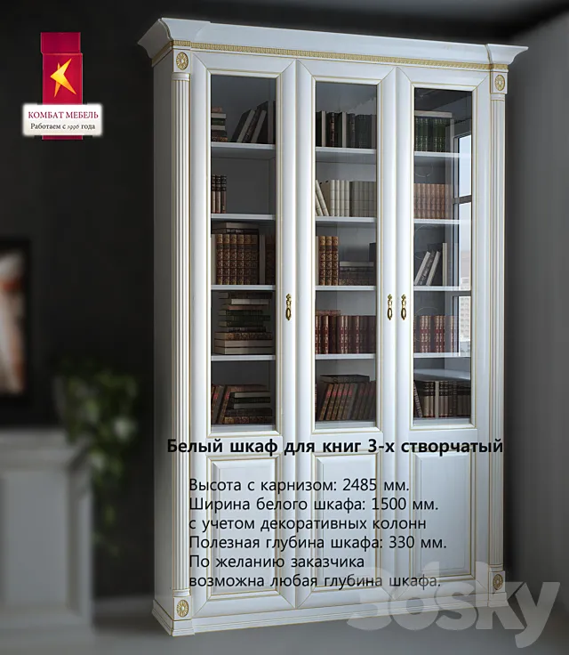 Combat \ White bookcase 3 flap 3DModel