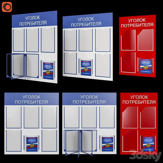 Consumer Corner 3D Model