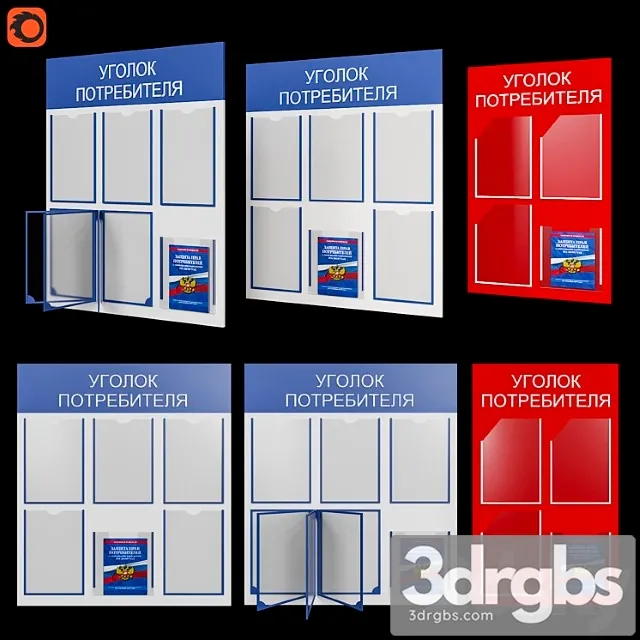 Consumer corner 3D Model Download