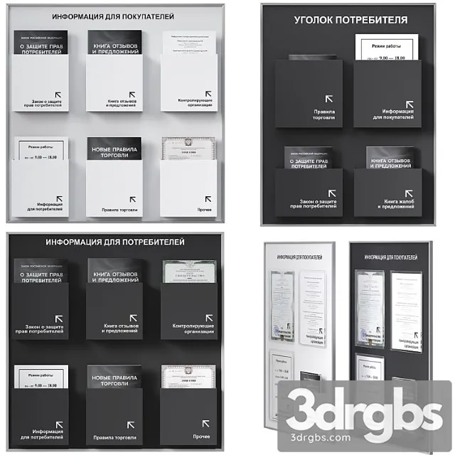 Consumer Corner 3D Model Download