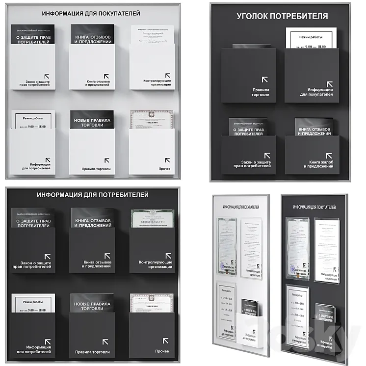 Consumer corner 3D Model Free Download