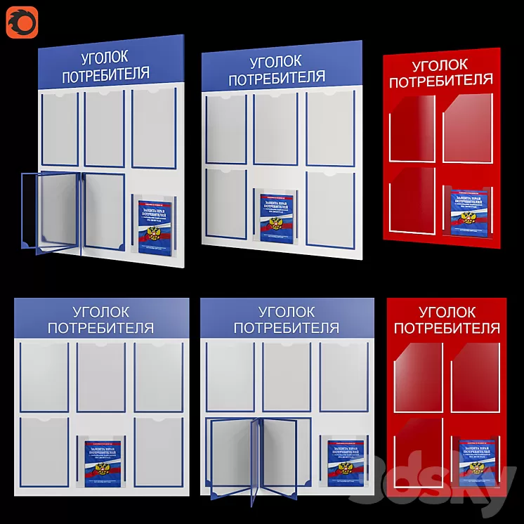 Consumer Corner 3D Model