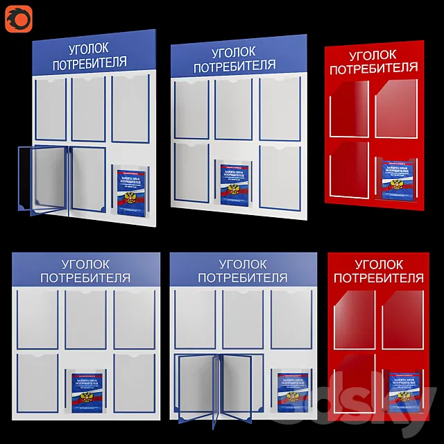 Consumer Corner 3D Model Consumer Corner 3D Model