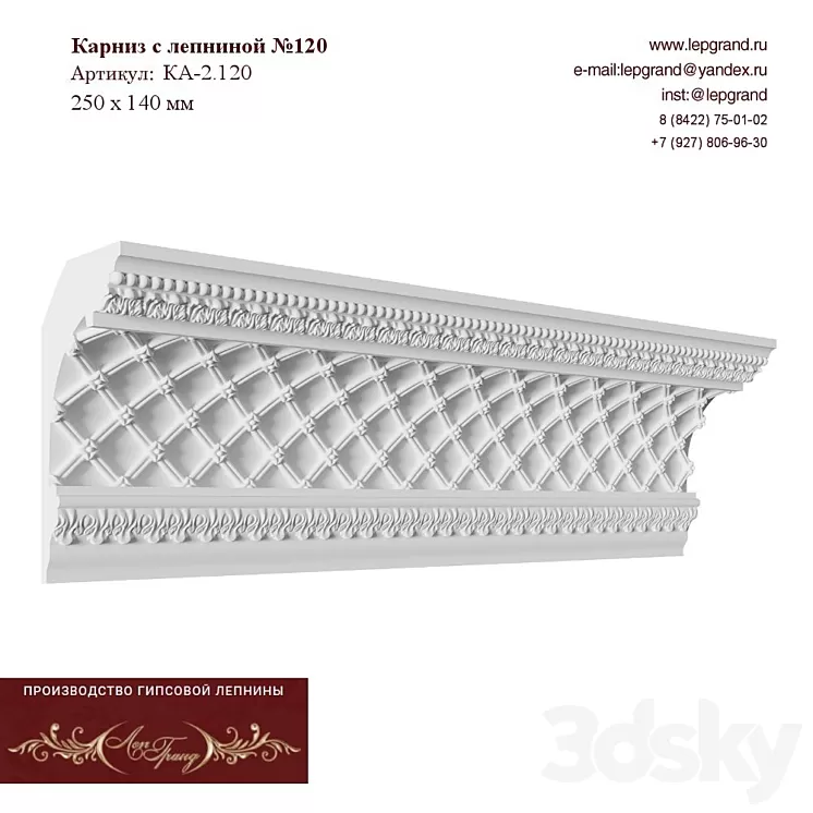 Cornice with stucco molding No. 120 3D Model Free Download
