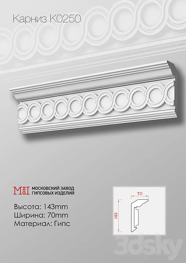 Cornices patterned plaster moldings K0250.143Nx70mm 3D Model