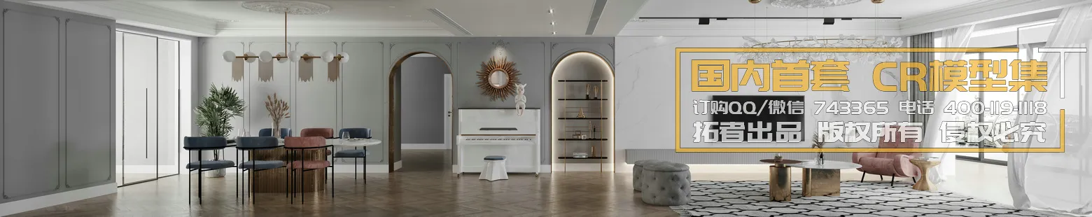 Corona Interior Vol1 – 01 – LIVINGROOM – 7 Corona Interior Vol1 – 01 – LIVINGROOM – 7