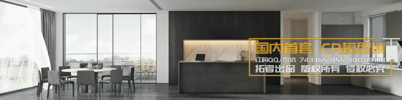 Corona Interior Vol1 – 06 – DININGROOM – 12