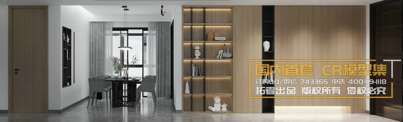 Corona Interior Vol1 – 06 – DININGROOM – 7