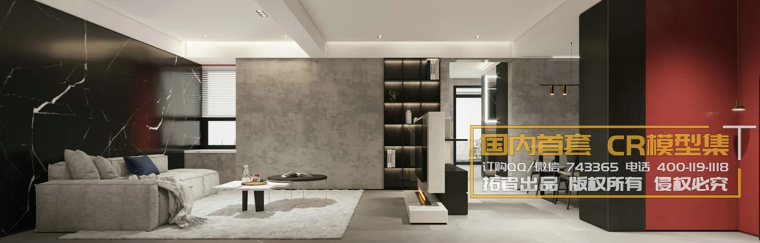 Corona Interior Vol1 – 06 – DININGROOM – 8