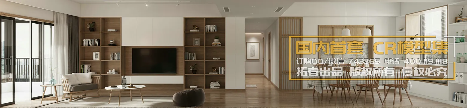 Corona Interior Vol1 – 08 – 360 INTERIOR – 19