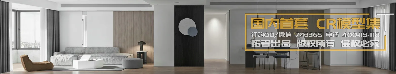 Corona Interior Vol1 – 08 – 360 INTERIOR – 26