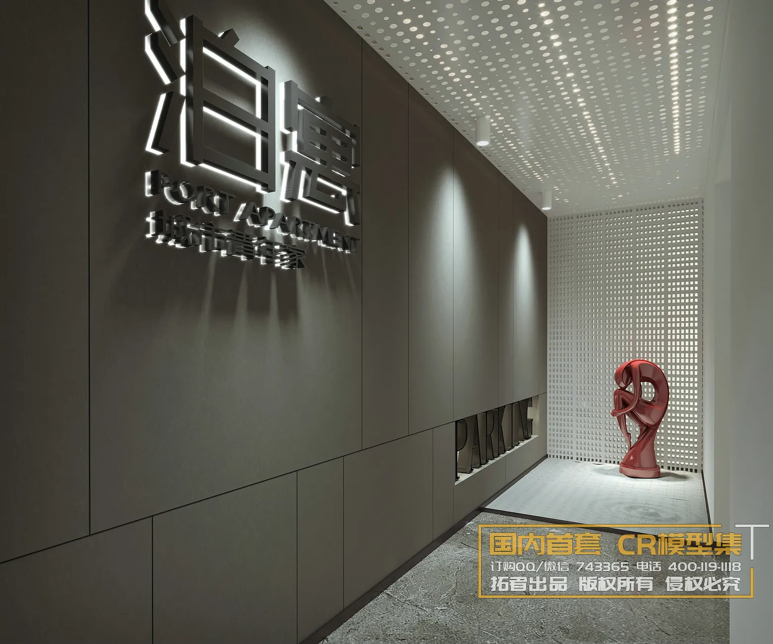 Corona Interior Vol1 – 09 – COMERICAL SPACE – 23