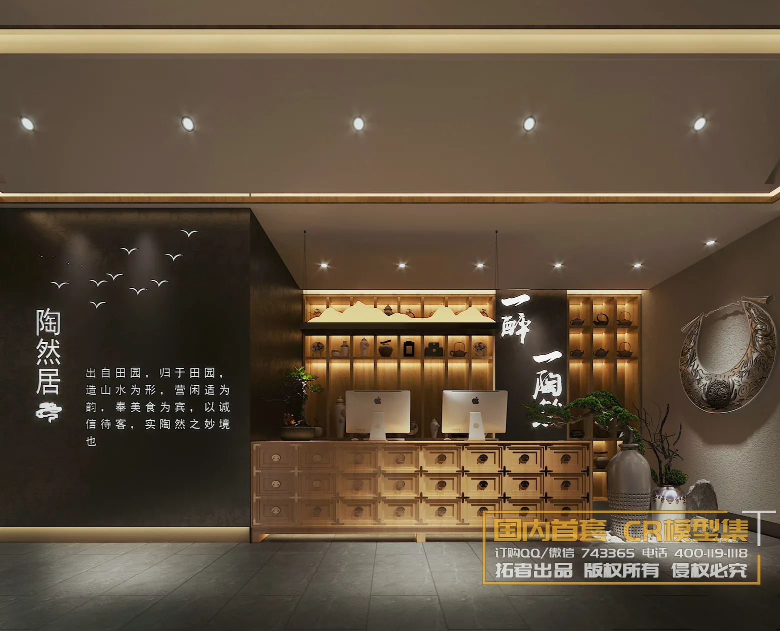 Corona Interior Vol1 – 09 – COMERICAL SPACE – 4