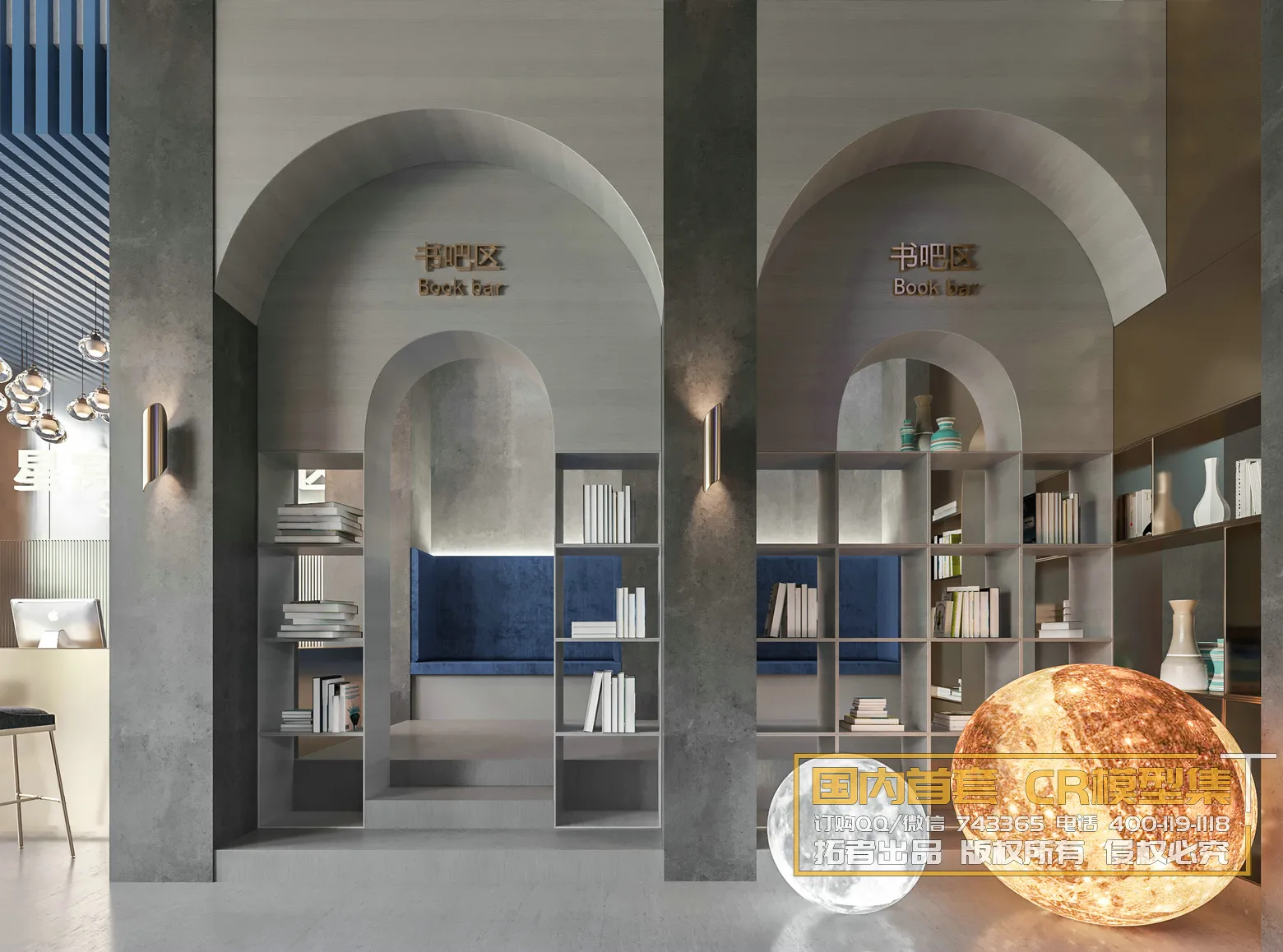 Corona Interior Vol1 – 09 – COMERICAL SPACE – 44