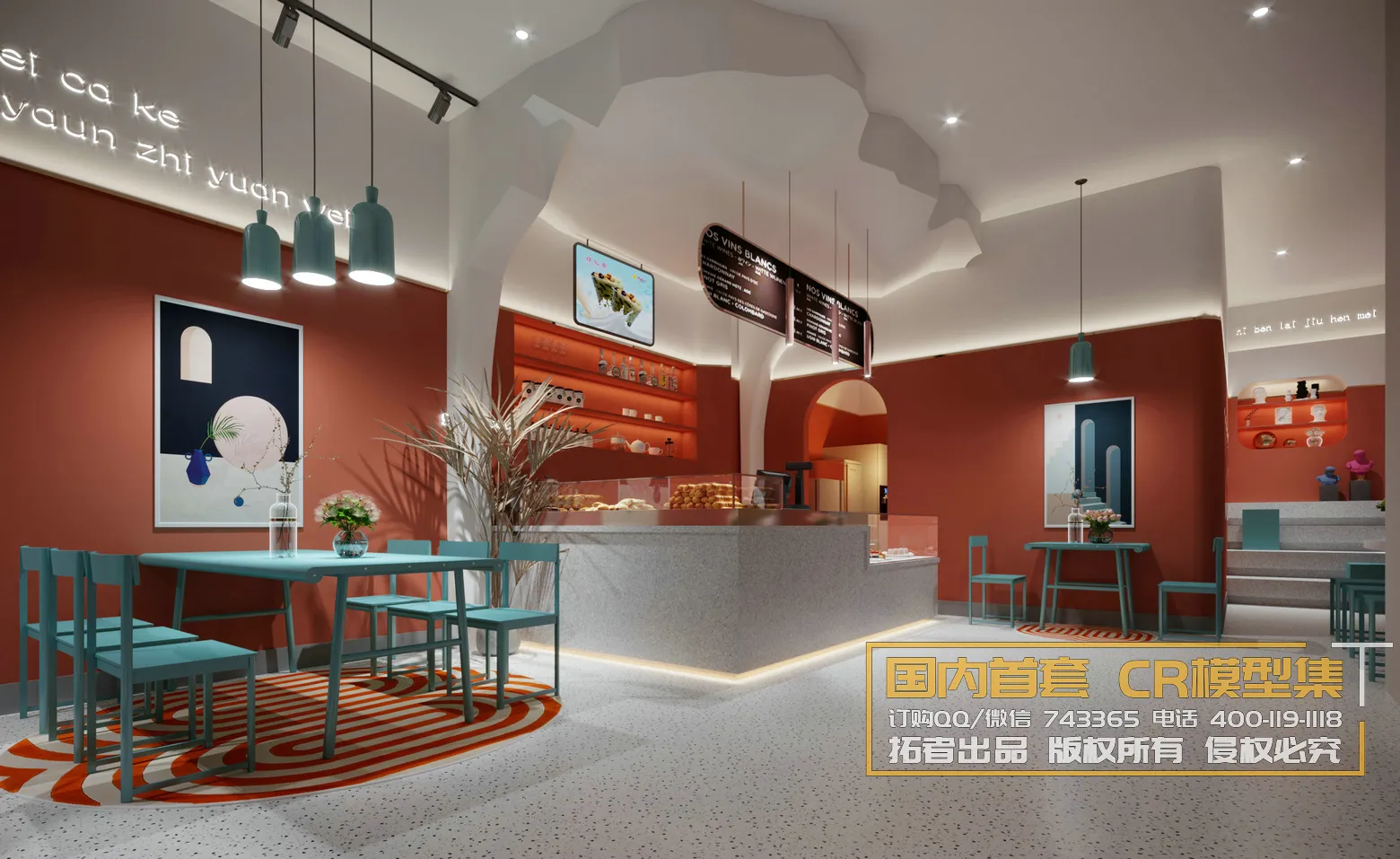 Corona Interior Vol1 – 09 – COMERICAL SPACE – 7