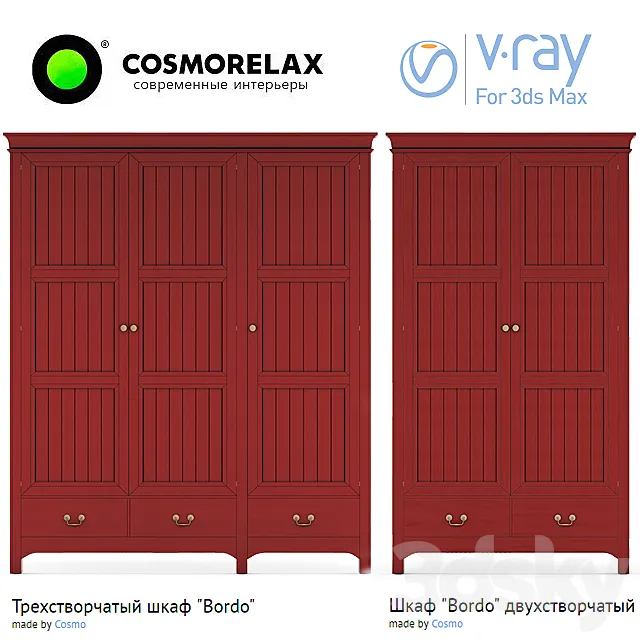 Cosmorelax \ Wardrobe “Bordo” Three-leafed and two-leafed. 3D Model