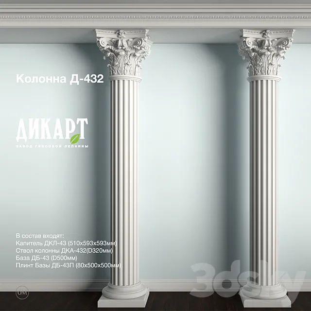 D-432_2940x593x593mm 3D Model D-432_2940x593x593mm 3D Model