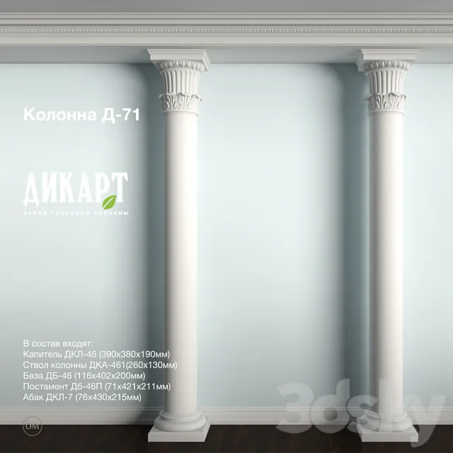 D-71 3D Model D-71 3D Model