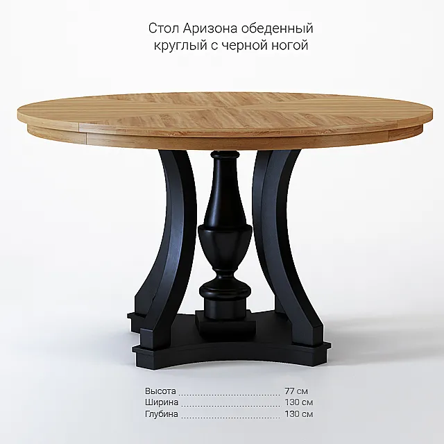 Dantone Arizona 3D Model