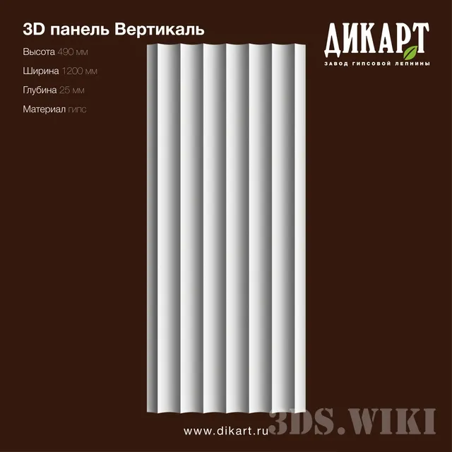 decoration – Dikart 3D panel vertical 3D Model decoration – Dikart 3D panel vertical 3D Model
