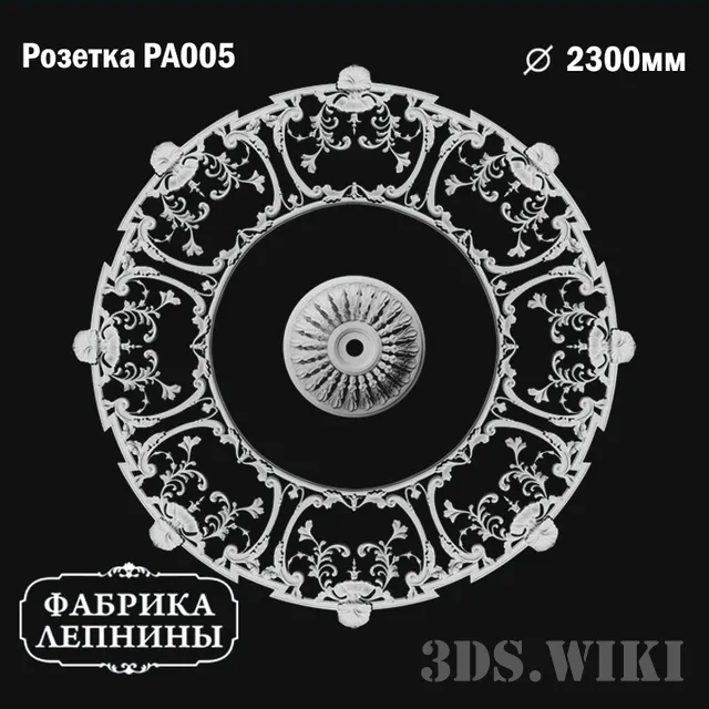 decoration – Rosette ceiling plaster stucco PA005 3D Model decoration – Rosette ceiling plaster stucco PA005 3D Model