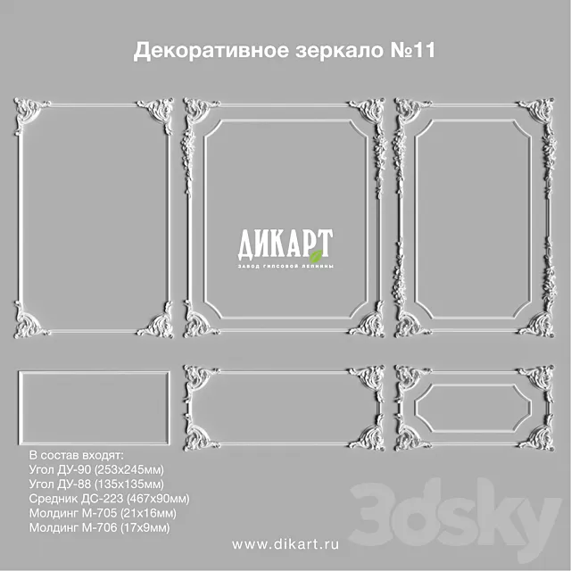 Decorative mirror №11 3D Model Decorative mirror №11 3D Model