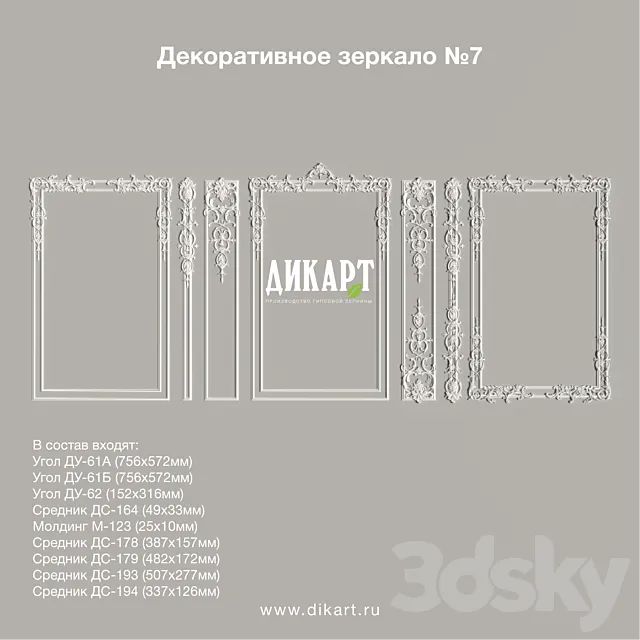 Decorative mirror №7 3D Model Decorative mirror №7 3D Model