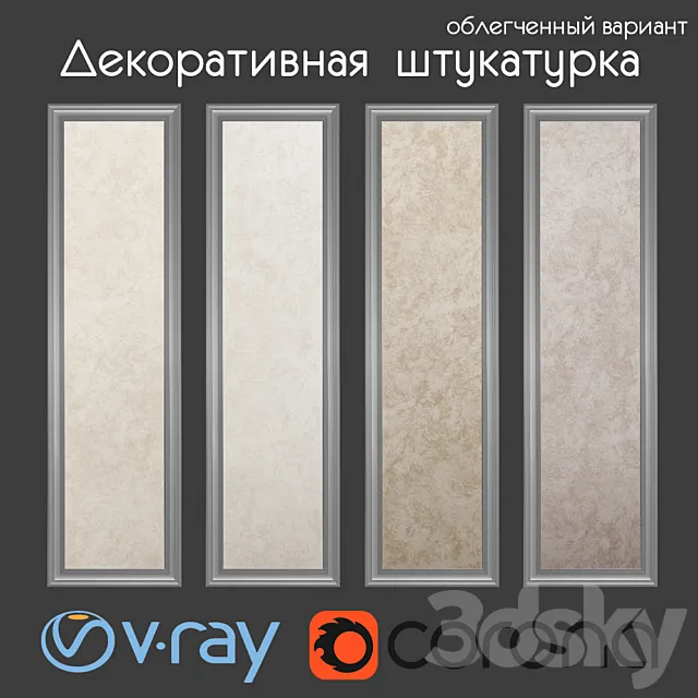 Decorative paint beige shades light version 3D Model Decorative paint beige shades light version 3D Model